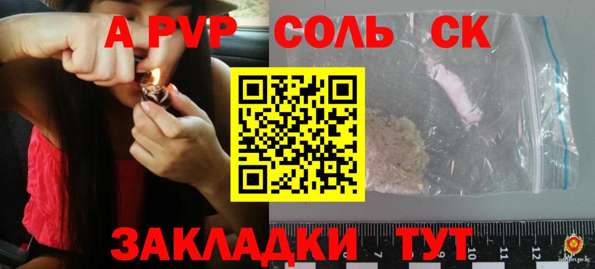 A-PVP Соль  Вход с VPN  Избербаш  Alpha-PVP  Alpha-PVP крисы CK  A PVP Соль 