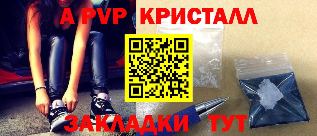 Alfa_PVP мука Избербаш