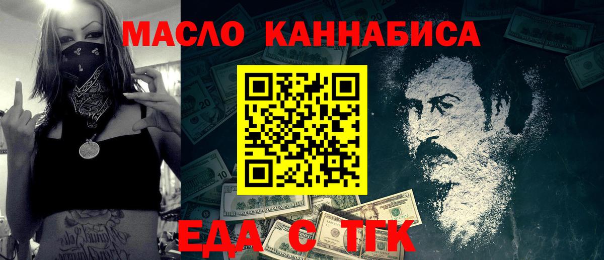 Избербаш  Еда ТГК марихуана  Вход с VPN 