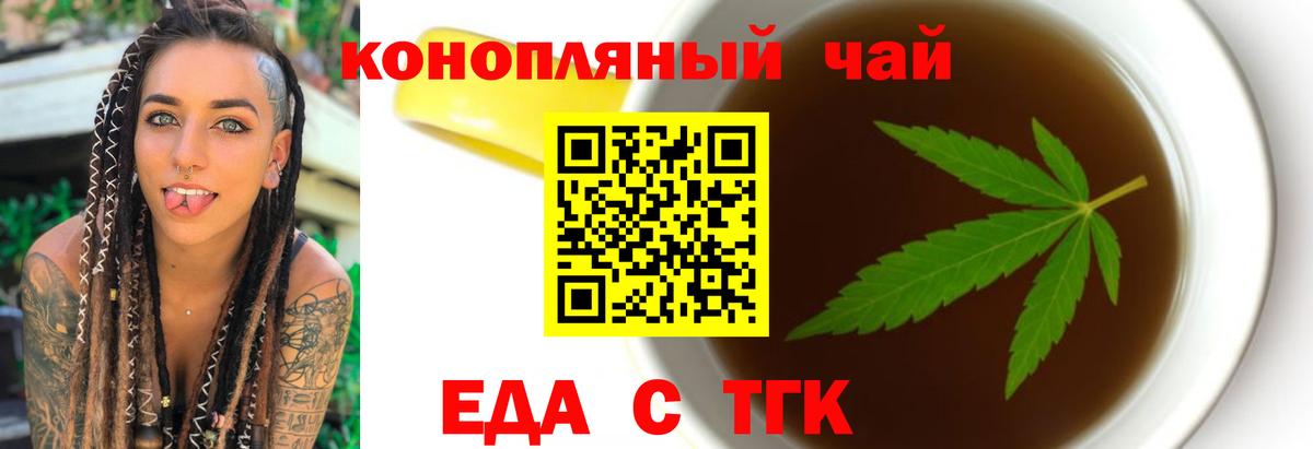 Cannafood конопля Избербаш