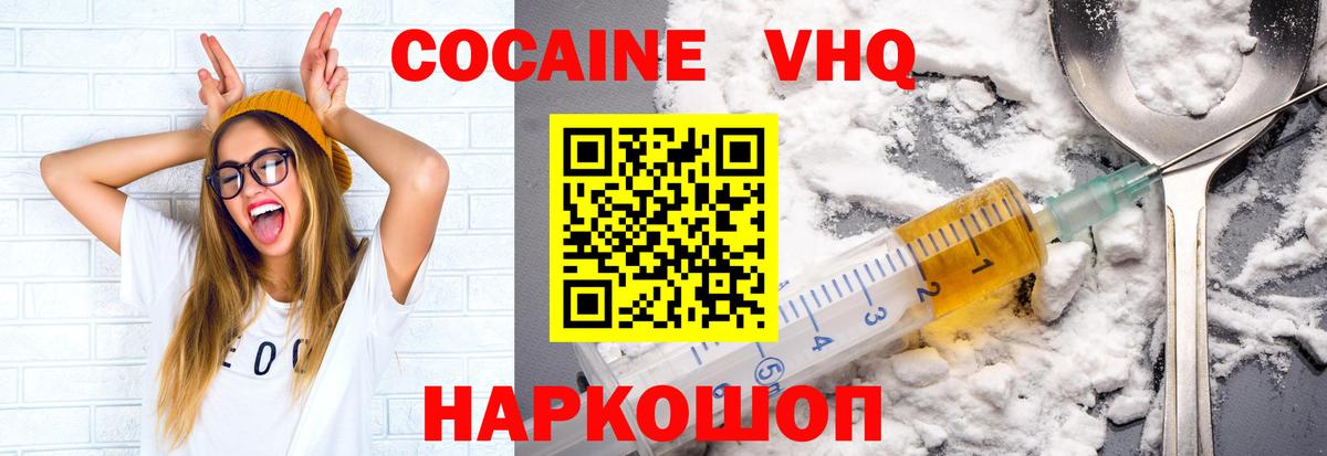 Избербаш  Кокаин VHQ  Вход с VPN  Кокаин Fish Scale 