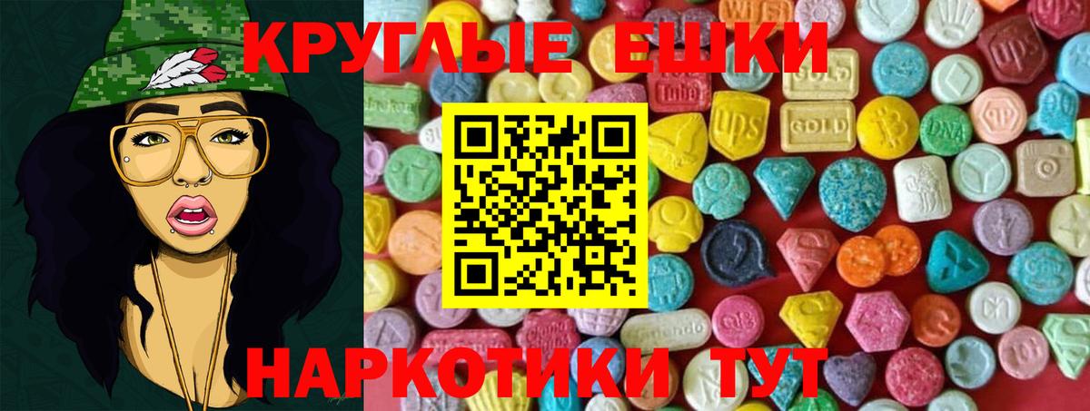 Избербаш  мега ссылка  Ecstasy  купить наркотики цена  Вход с VPN  Экстази диски 