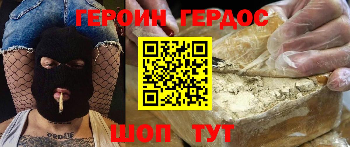 Избербаш  ГЕРОИН Афган  Вход с VPN 