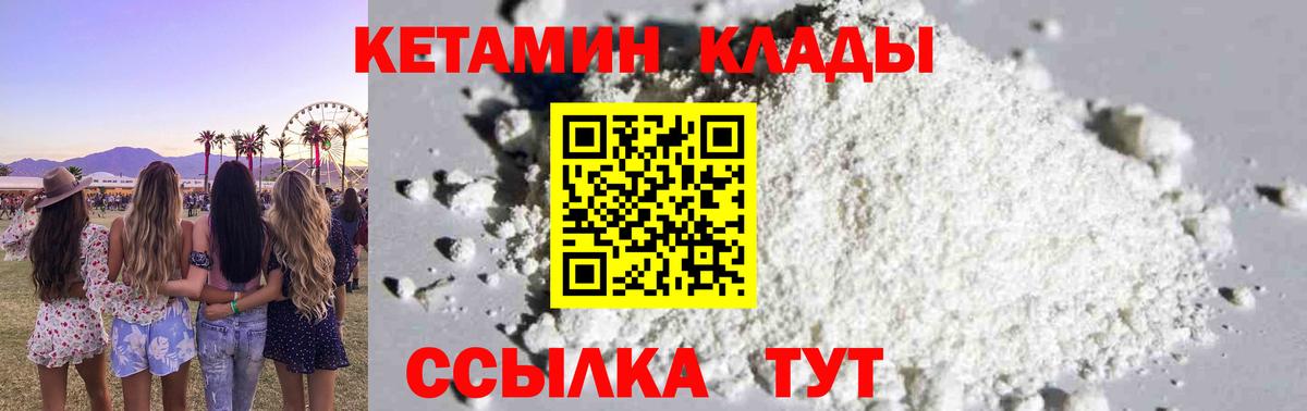 КЕТАМИН ketamine  КЕТАМИН VHQ  mega как войти  Избербаш  Вход с VPN 