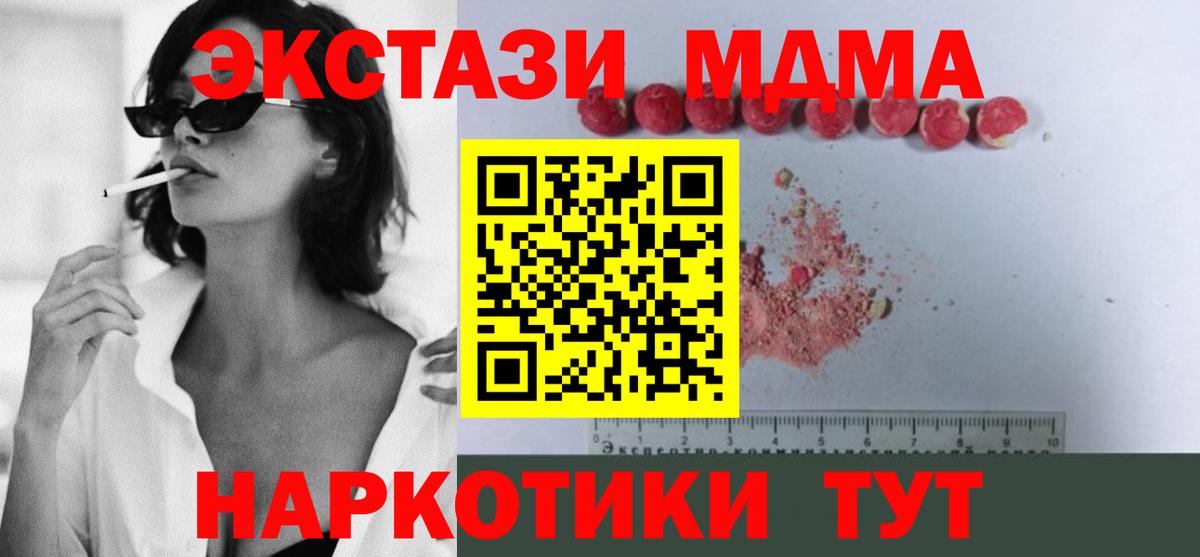 Избербаш  МДМА crystal  Вход с VPN  МДМА кристаллы 