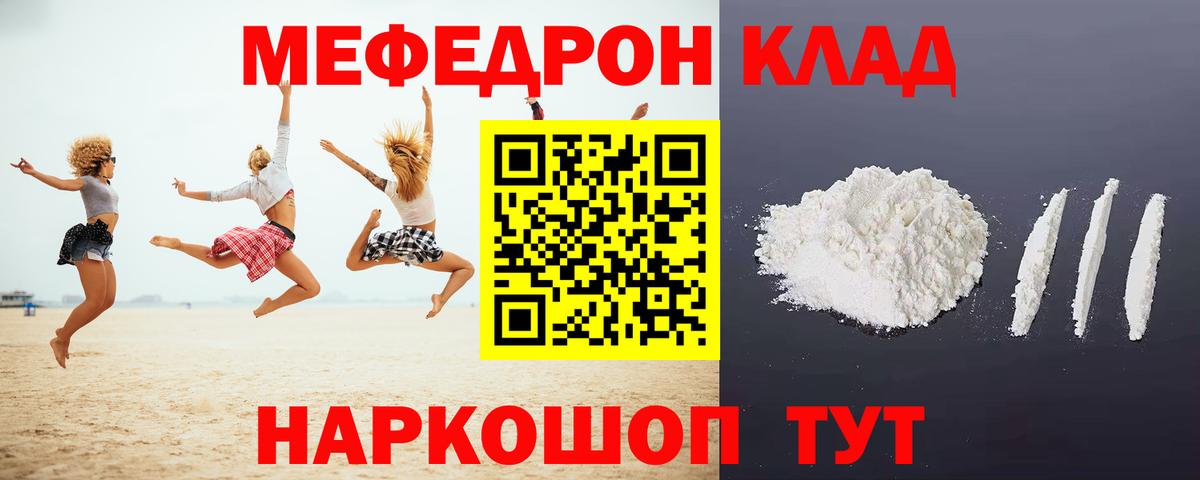 Мефедрон 4 MMC  Мефедрон VHQ  МЯУ-МЯУ  Вход с VPN  Избербаш 