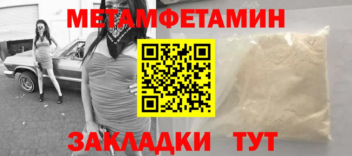 МЕТАМФЕТАМИН Methamphetamine Избербаш