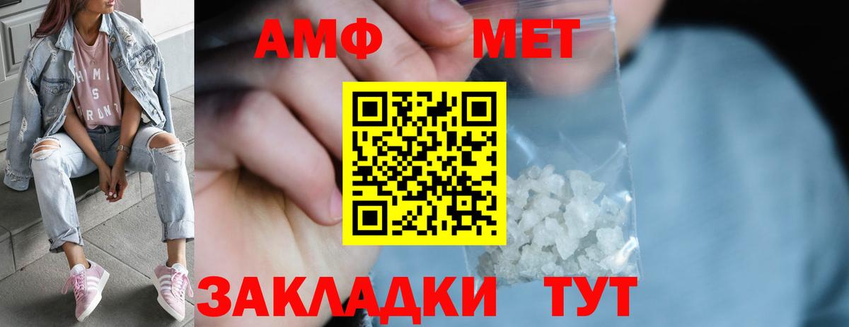Избербаш  Первитин Methamphetamine  Вход с VPN 