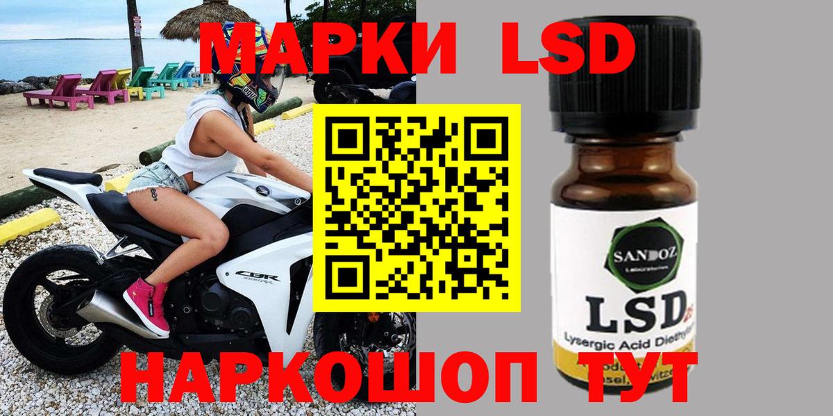 Марки 25I-NBOMe 1,5мг Избербаш